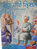 Sikh Religious Books