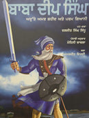 Sikh Religious Books