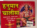 Hanuman Chalisa
