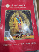 Saicharitra Gujrati