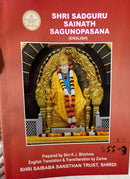 SAI NATH SAGUNOPASSANA ENGLISH