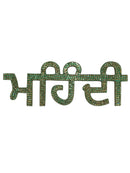 Mehandi Cut Out Punjabi