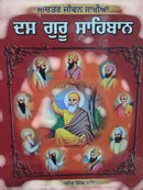 Sikh Religious Books