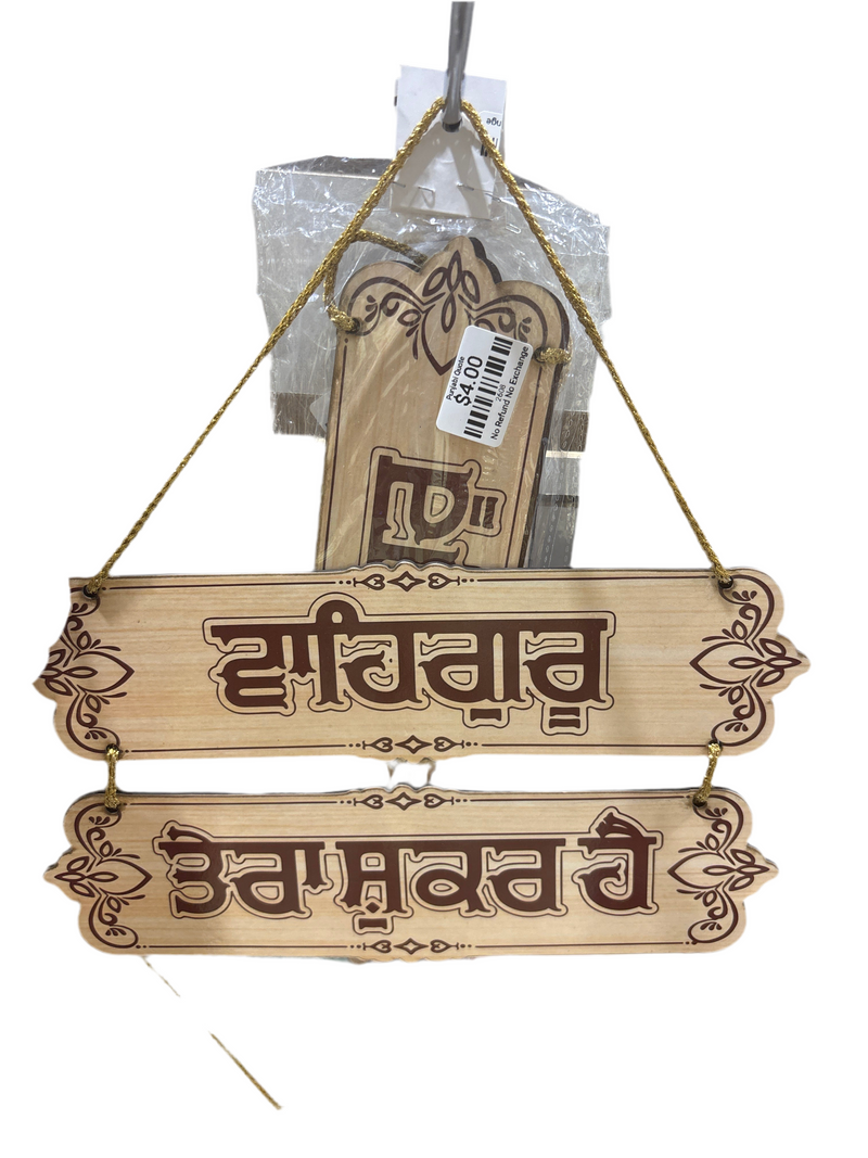 Wall Hanging Mool Mantar