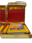 Gutka Box small Plain witout Khanda