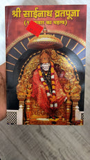 Sai baba book