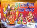 Chalisa Path Sangrah