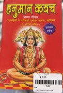 Hanuman Kavatch