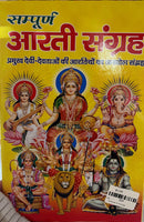 Aarti Sangrah