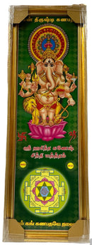 Kantishti Ganesh Ji (Pic Frame)