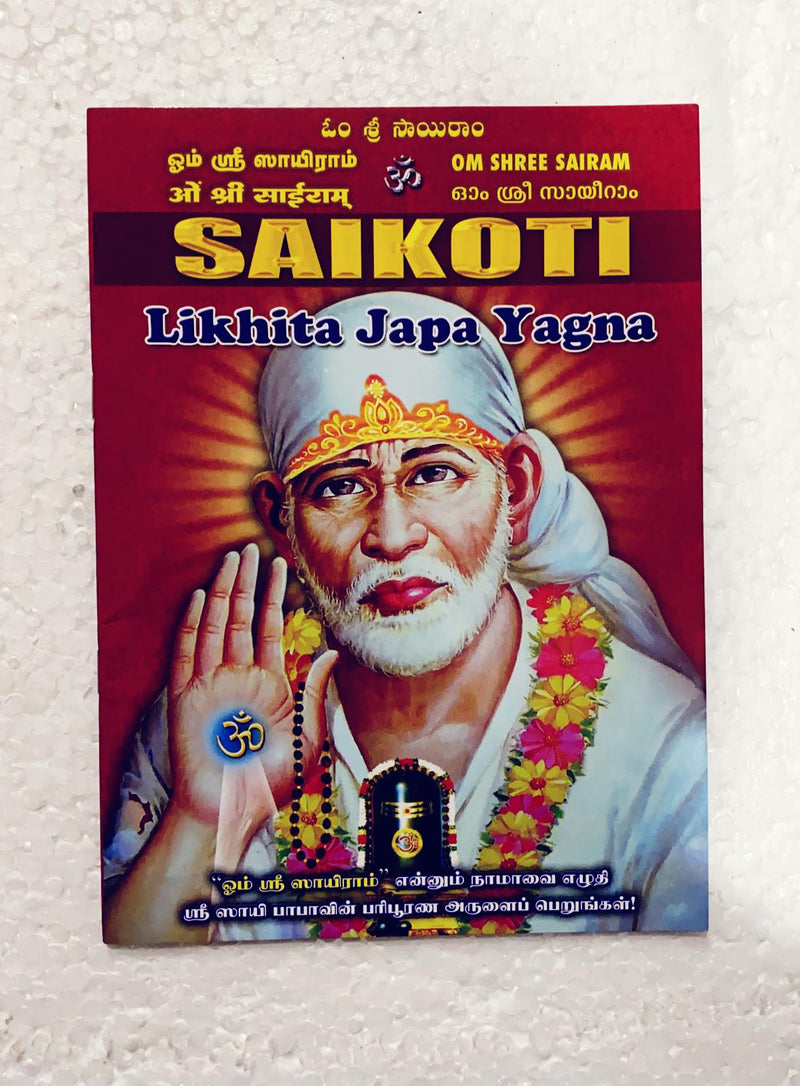 Religious Book