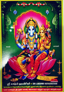 Laxmi Ji Hayagriva Ji