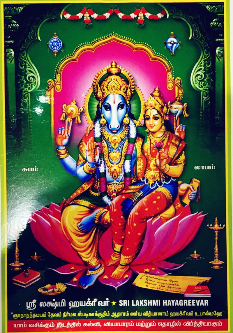 Laxmi Ji Hayagriva Ji