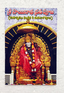 Sri Sai Baba Puja book