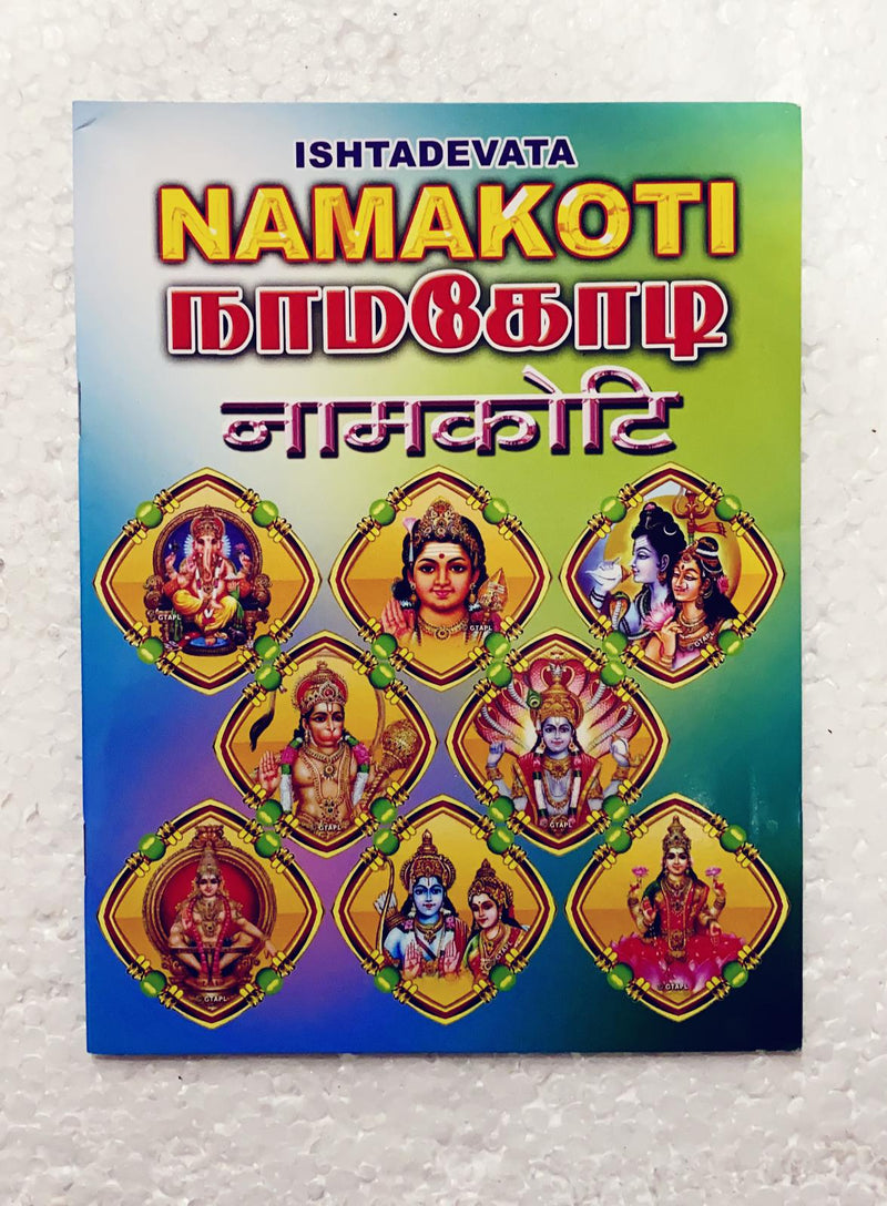 Religious Book