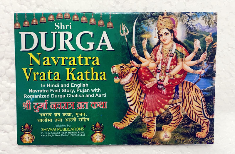 Durga Navratra Vrata Katha