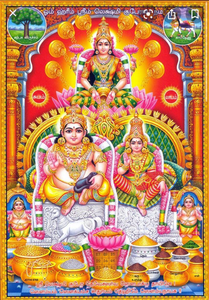 Laxmi ji-Kuber Ji (Pic Frame )