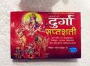 Durga Saptashati(Hindi)