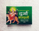 Durga Saptashati(Hindi)