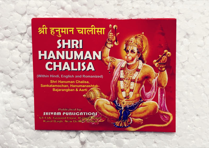 Hanuman Chalisa