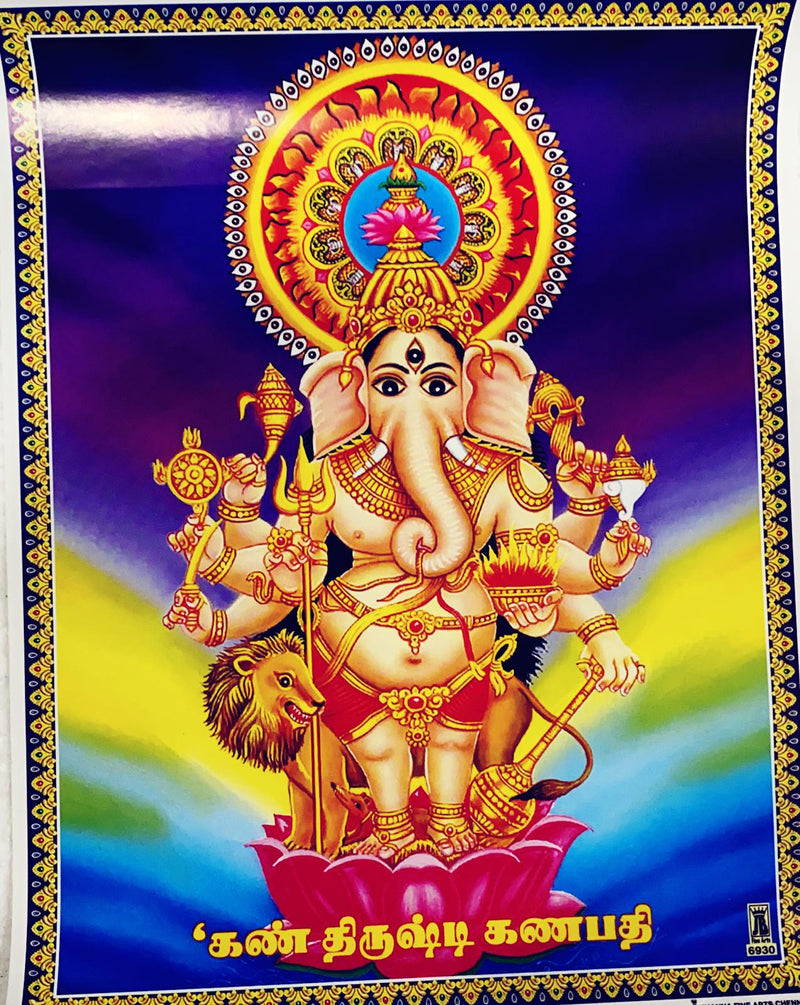 Ganesh Ji (Pic Frame)