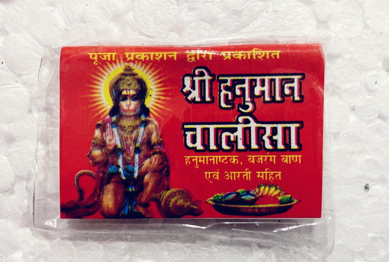 Hanuman Chalisa