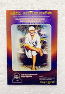 9 Thursday puja fasting Book