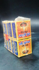 Ghee Diya