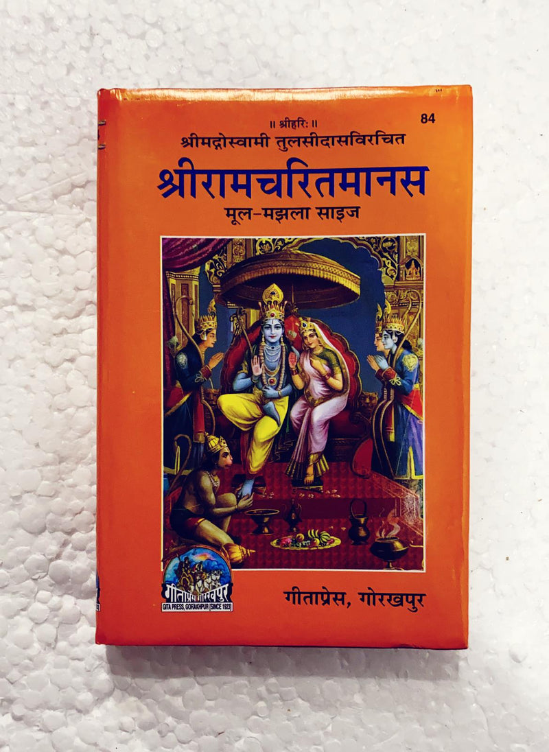 Shri Ram Chatrimanas