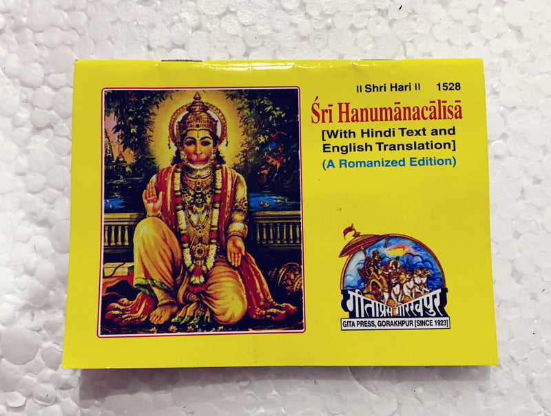 Hanuman Chalisa