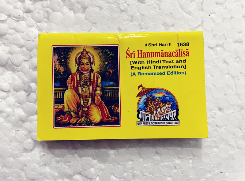 Hanuman Chalisa