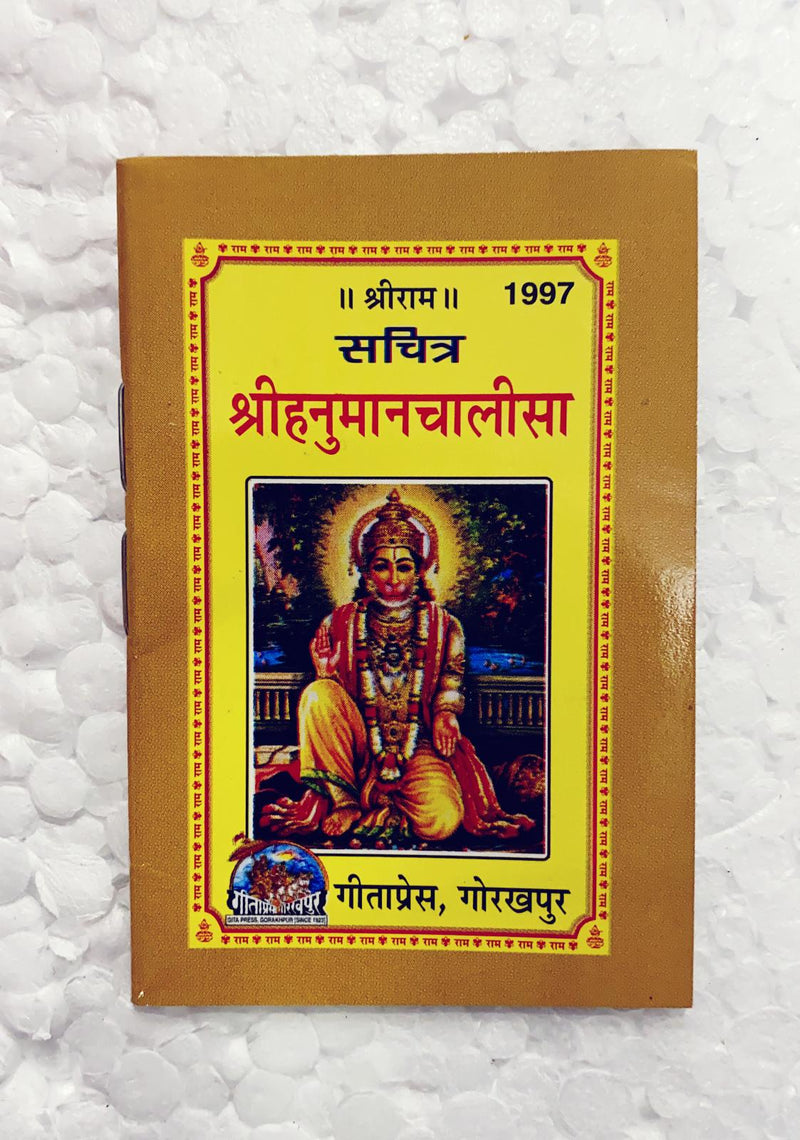 Hanuman Chalisa
