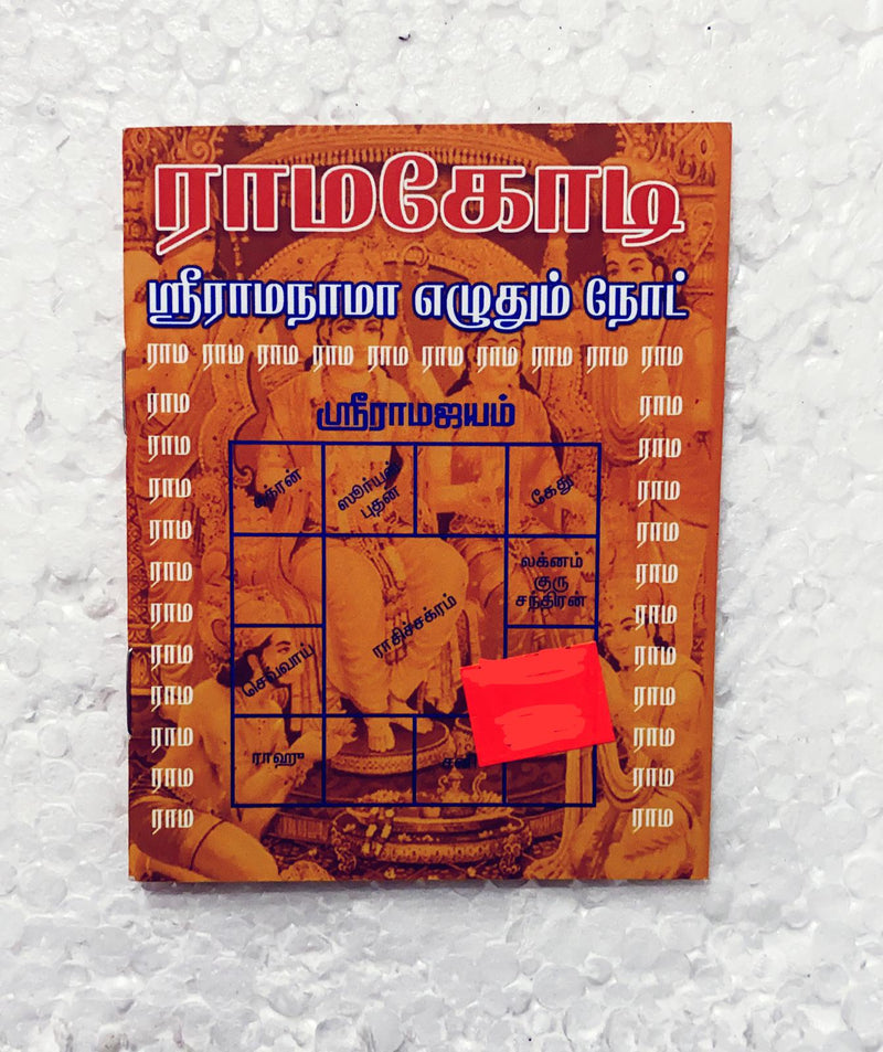 Religious Book