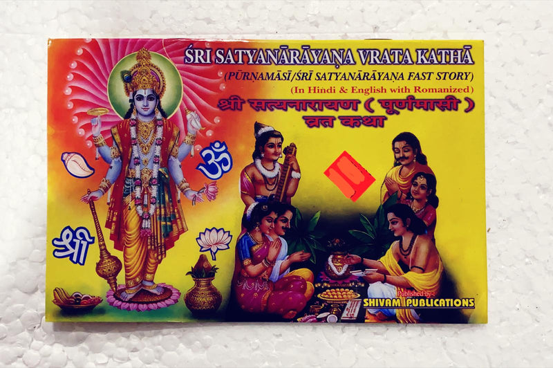 Sri Satya Narayana Vrata Katha