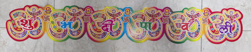 DIWALI STICKER SUGH  HINDI