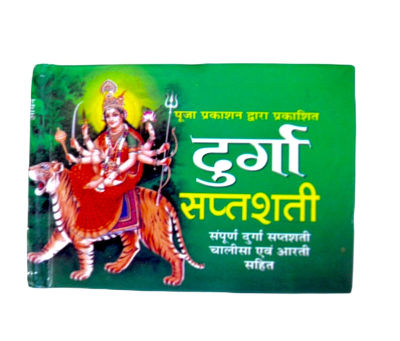Sri Durga Saptashi (Hindi)