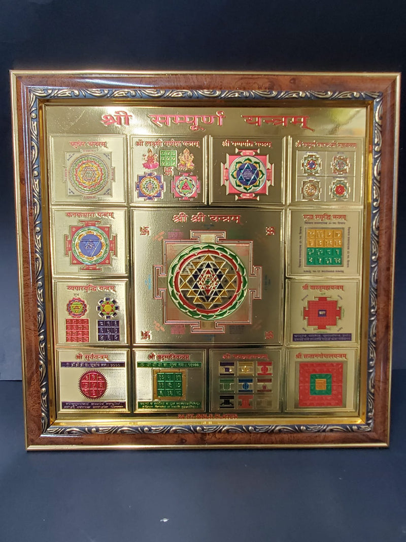 Sri Sampooran Yantram